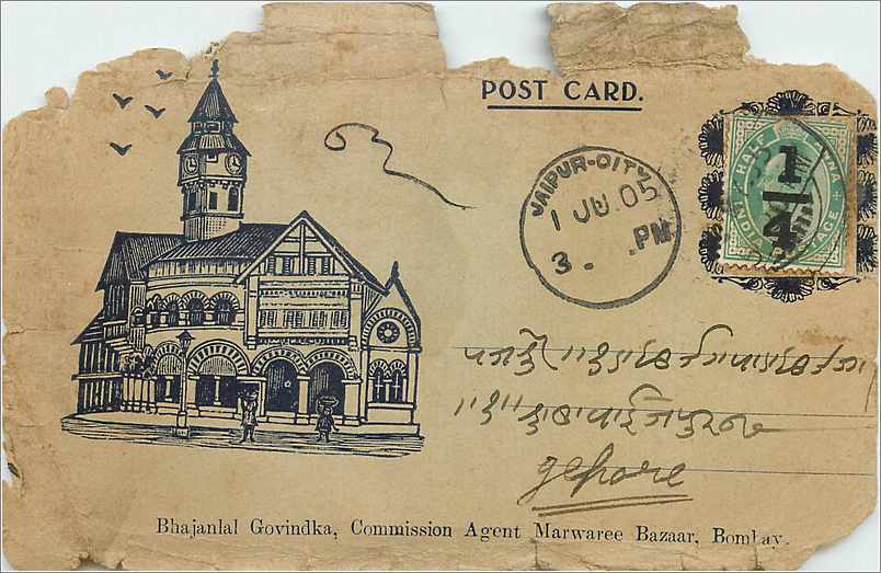 Inde India Entier Postal Stationary 