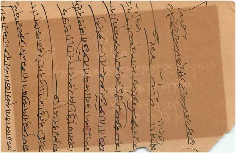 Inde India  Entier Postal Stationary  — Verso
