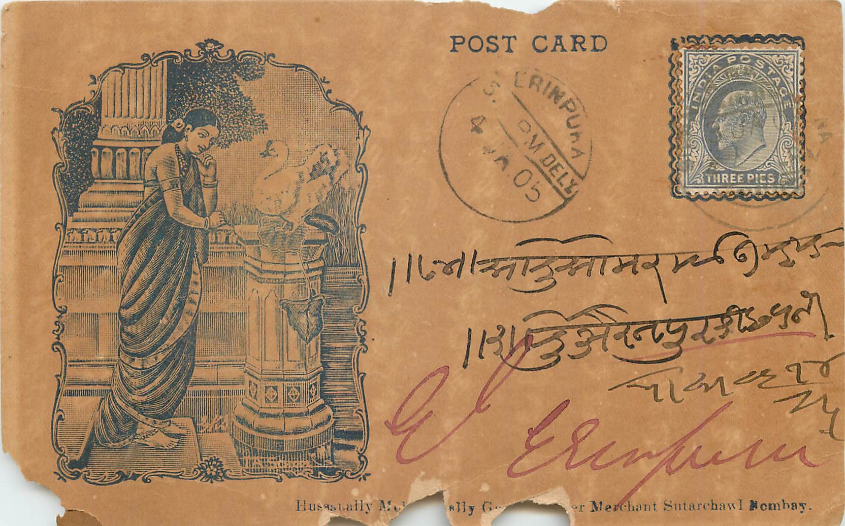 Inde India  Entier Postal Stationary 