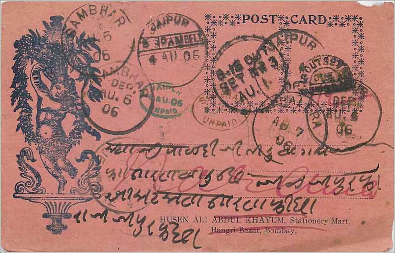 Inde India  Entier Postal Stationary 