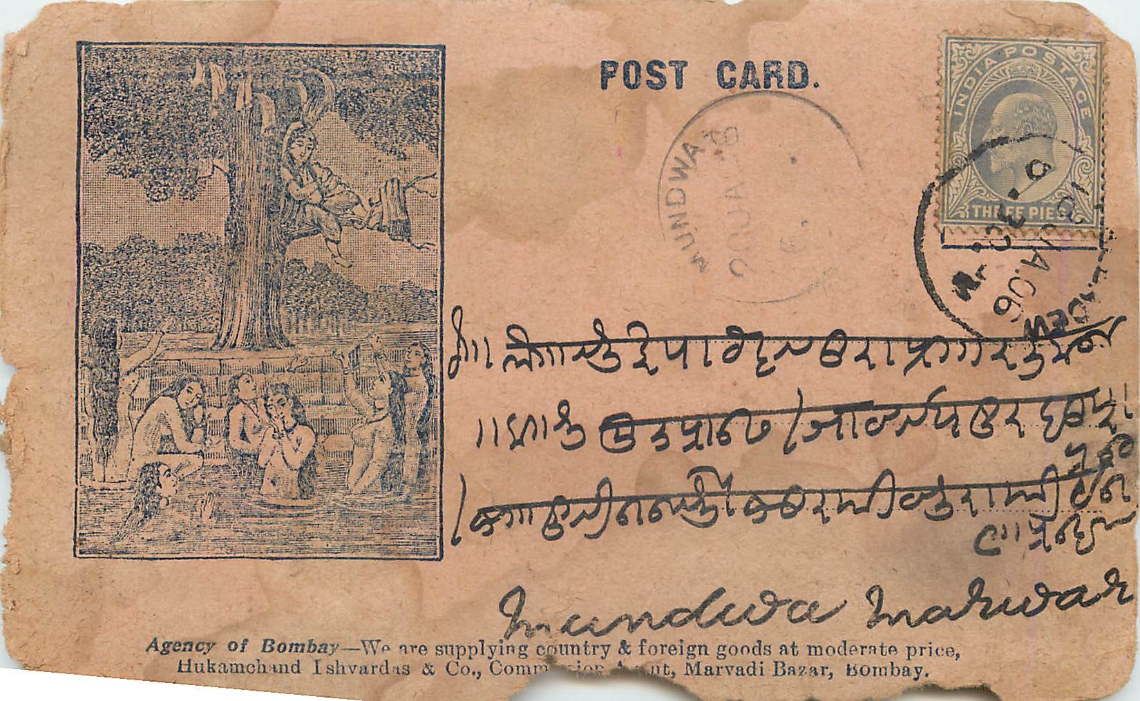 Inde India  Entier Postal Stationary 