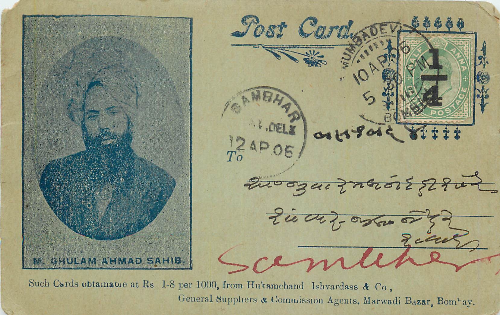Inde India  Entier Postal Stationary 
