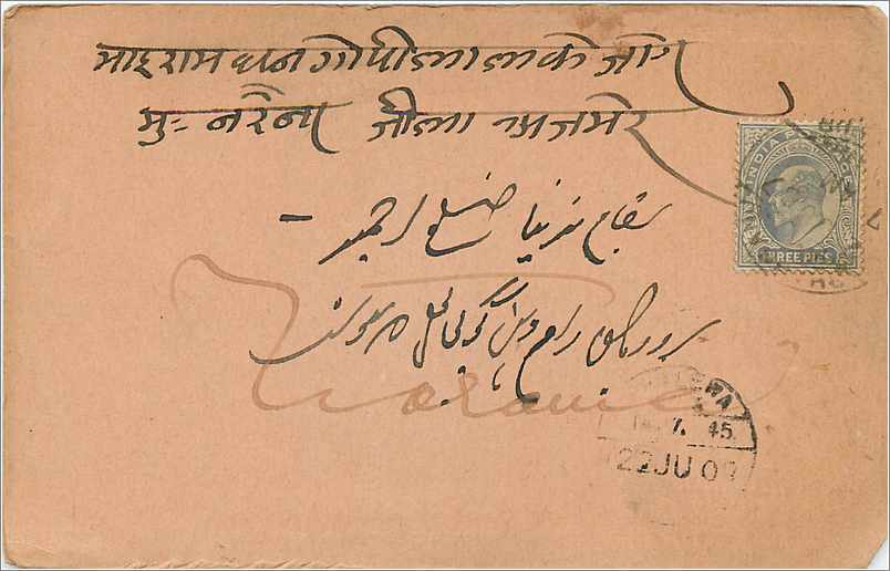 Inde India  Entier Postal Stationary  — Verso