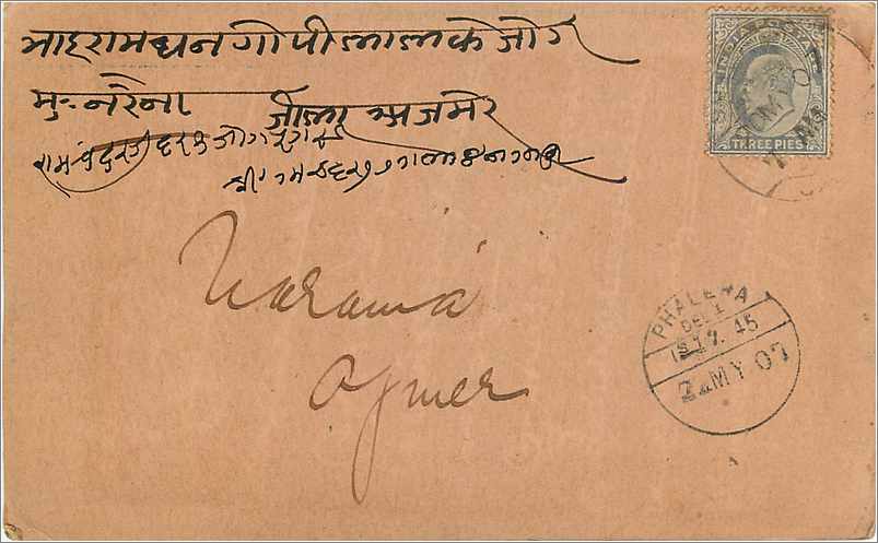 Inde India  Entier Postal Stationary  — Rückseite