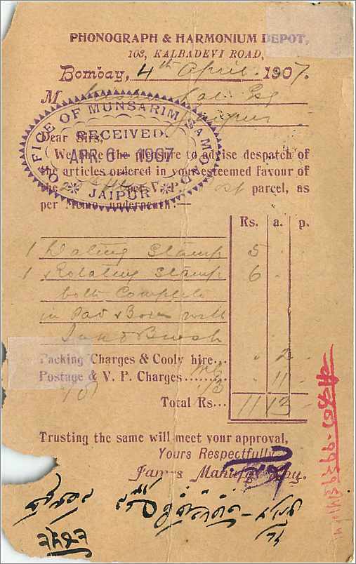 Inde India  Entier Postal Stationary Phonographe Musique — Rückseite
