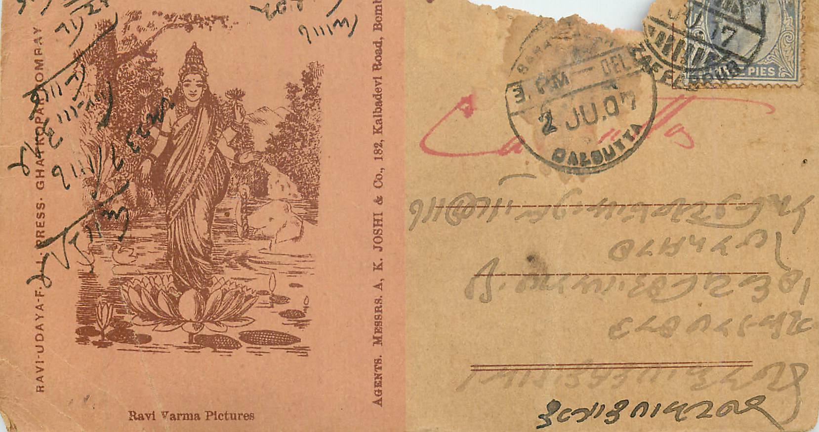 Inde India  Entier Postal Stationary 