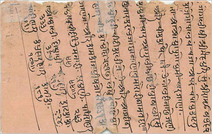 Inde India  Entier Postal Stationary  — Rückseite