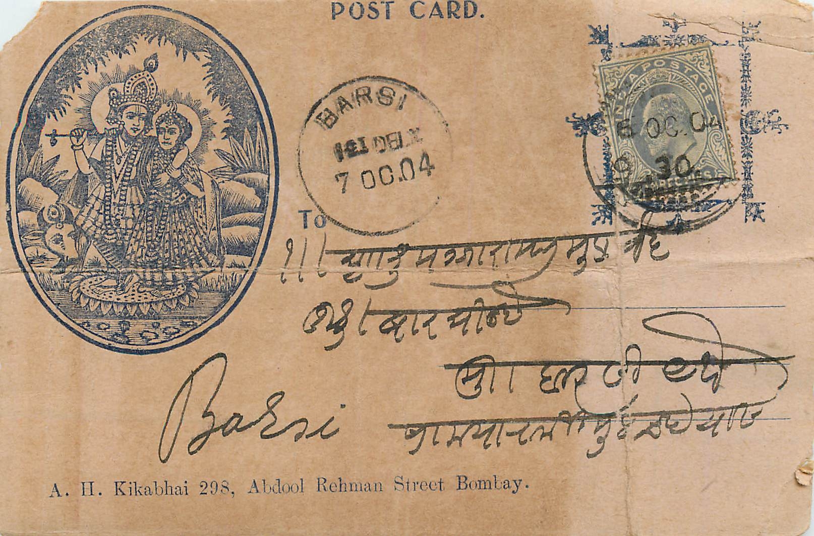 Inde India  Entier Postal Stationary 