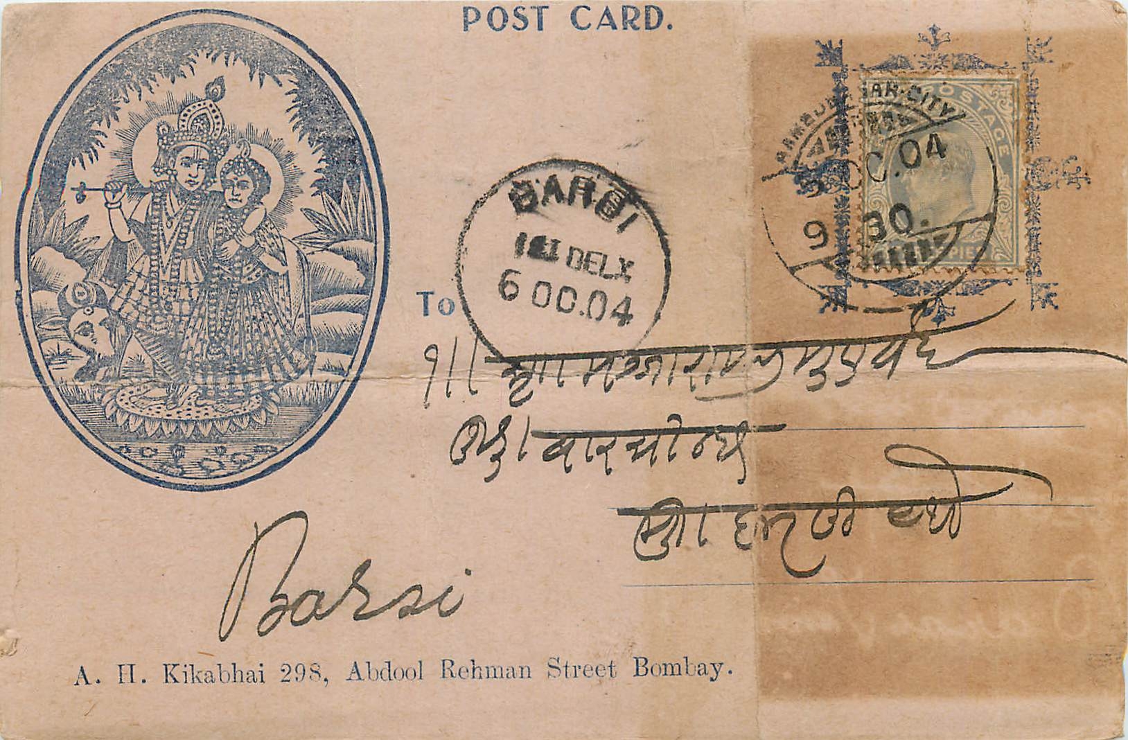 Inde India  Entier Postal Stationary 