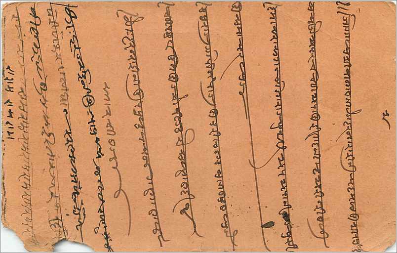 Inde India  Entier Postal Stationary  — Rückseite
