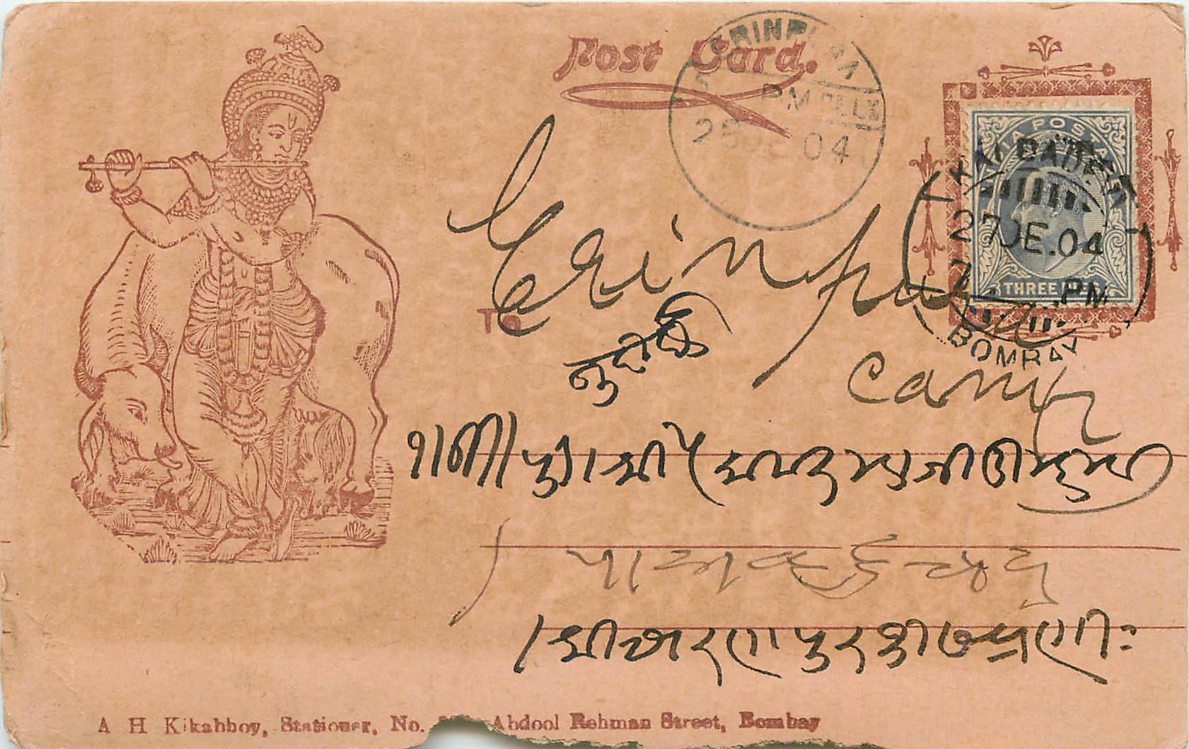 Inde India  Entier Postal Stationary 