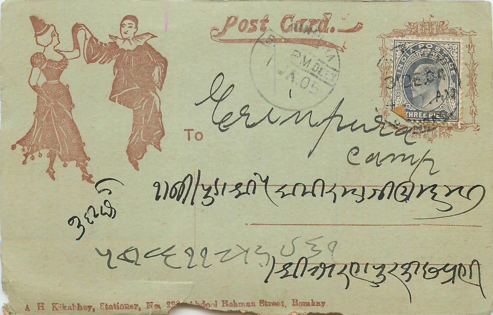 Inde India  Entier Postal Stationary Pierrot Danse