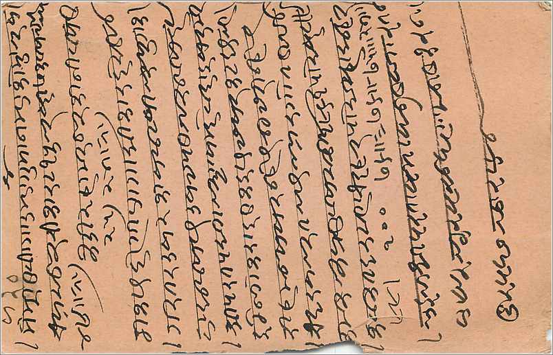 Inde India  Entier Postal Stationary Pierrot Danse — Rückseite