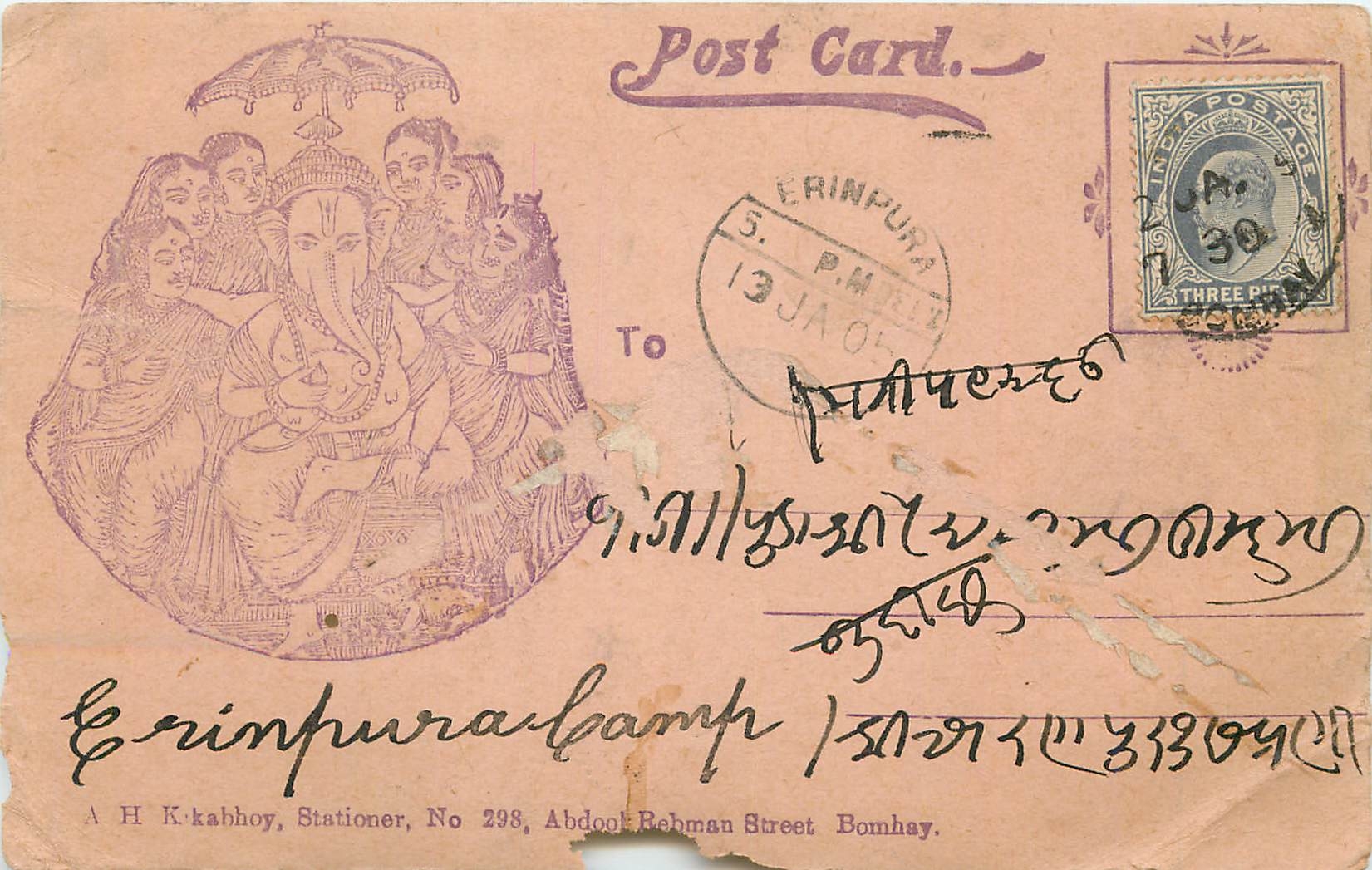 Inde India  Entier Postal Stationary 
