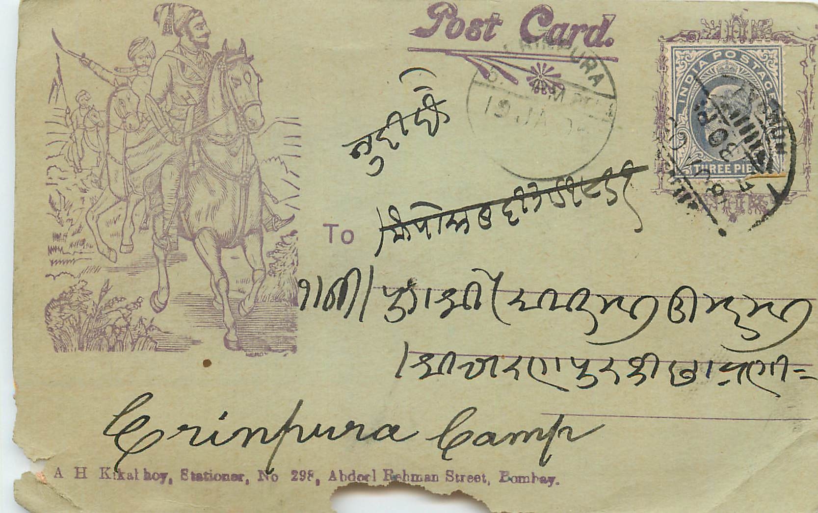 Inde India  Entier Postal Stationary 