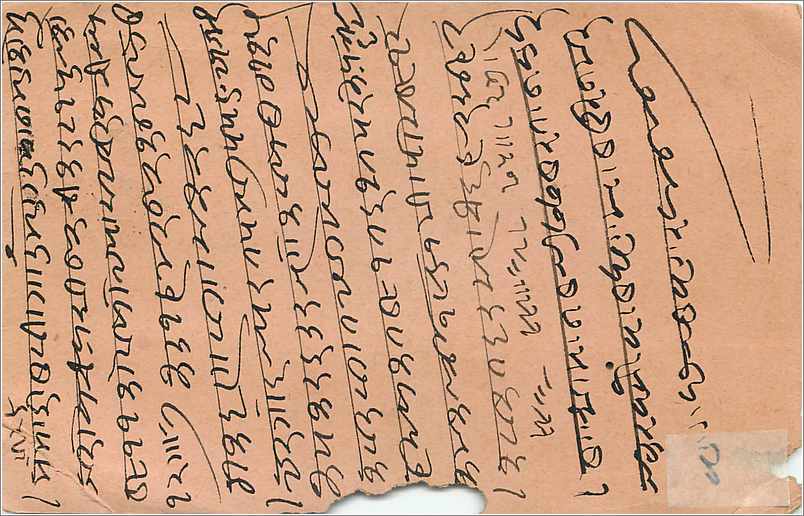 Inde India  Entier Postal Stationary  — Rückseite