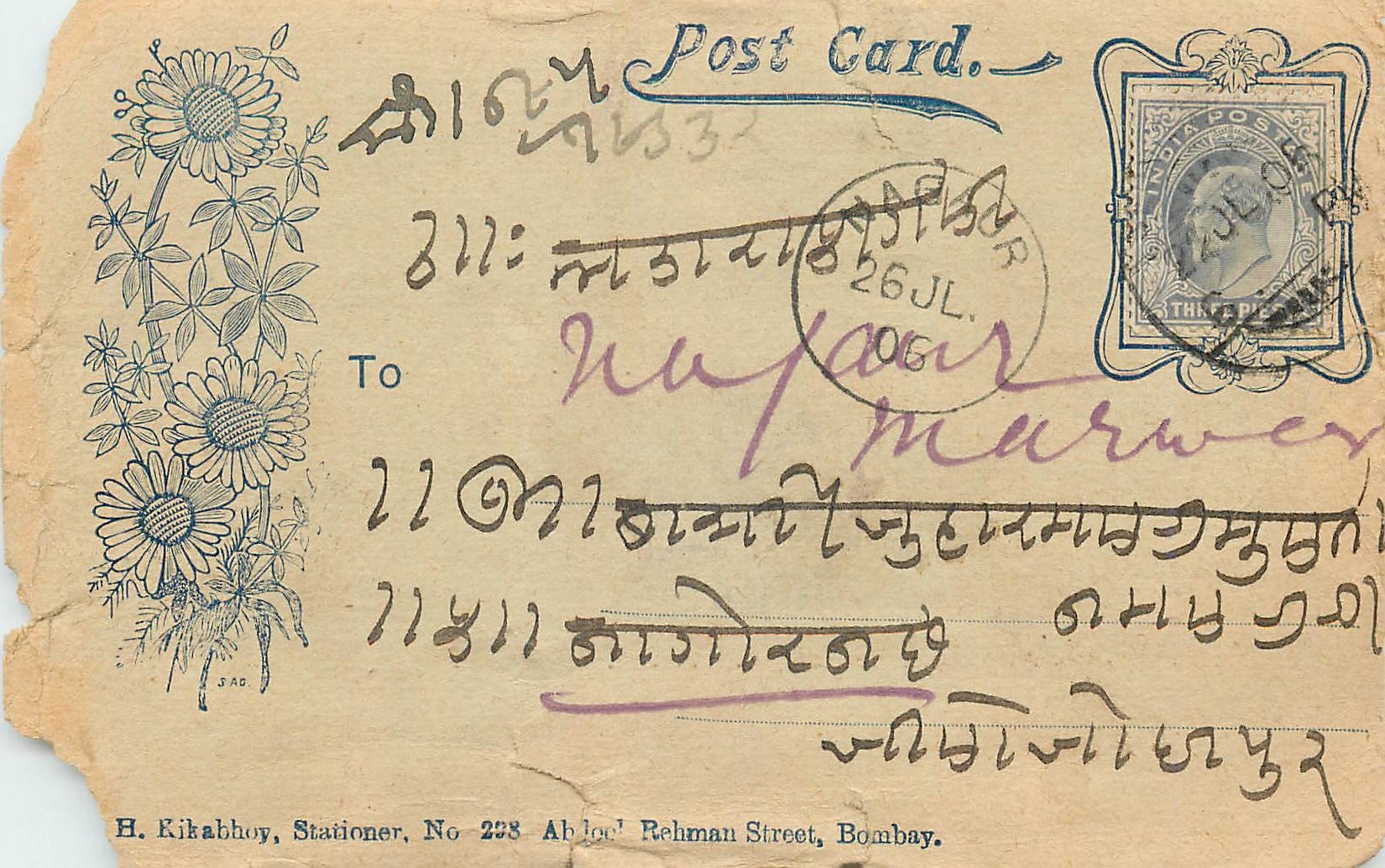 Inde India  Entier Postal Stationary 