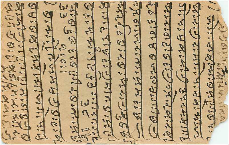 Inde India  Entier Postal Stationary  — Rückseite