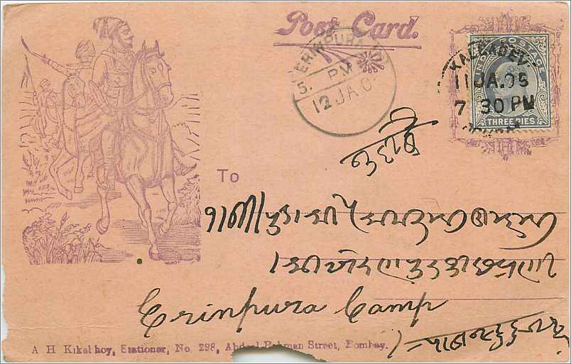 Inde India  Entier Postal Stationary 