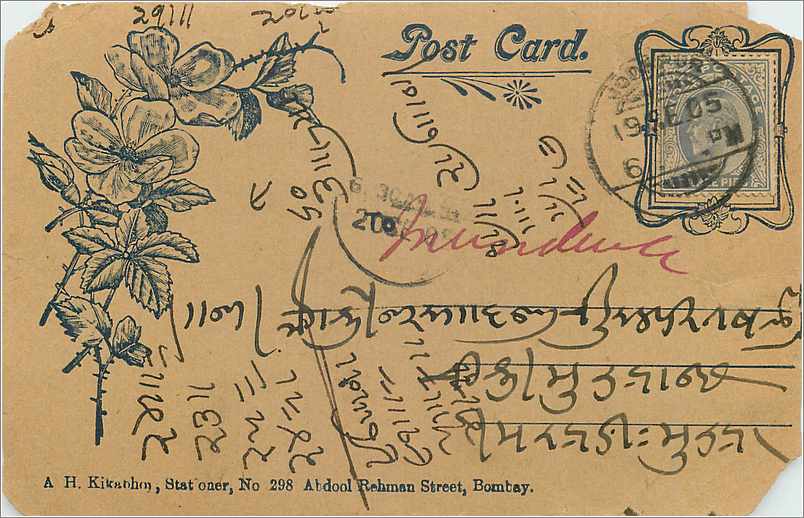Inde India  Entier Postal Stationary 
