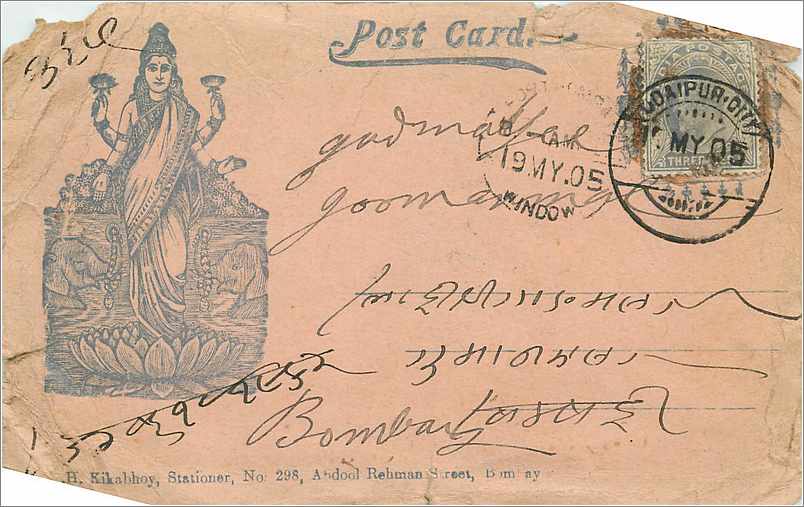 Inde India  Entier Postal Stationary 