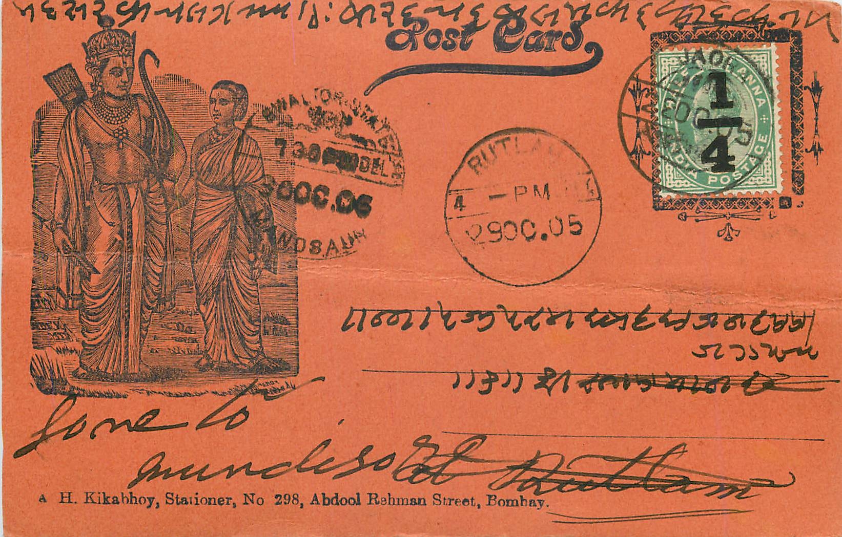 Inde India  Entier Postal Stationary 