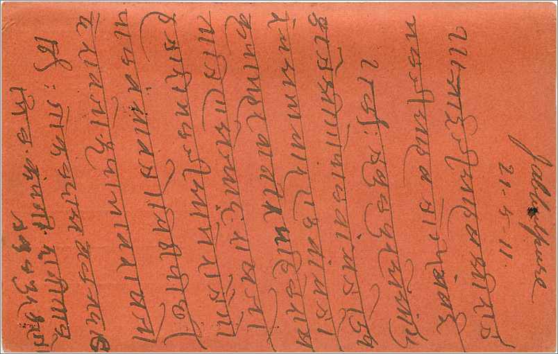 Inde India  Entier Postal Stationary  — Verso