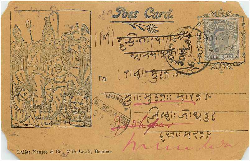 Inde India  Entier Postal Stationary 