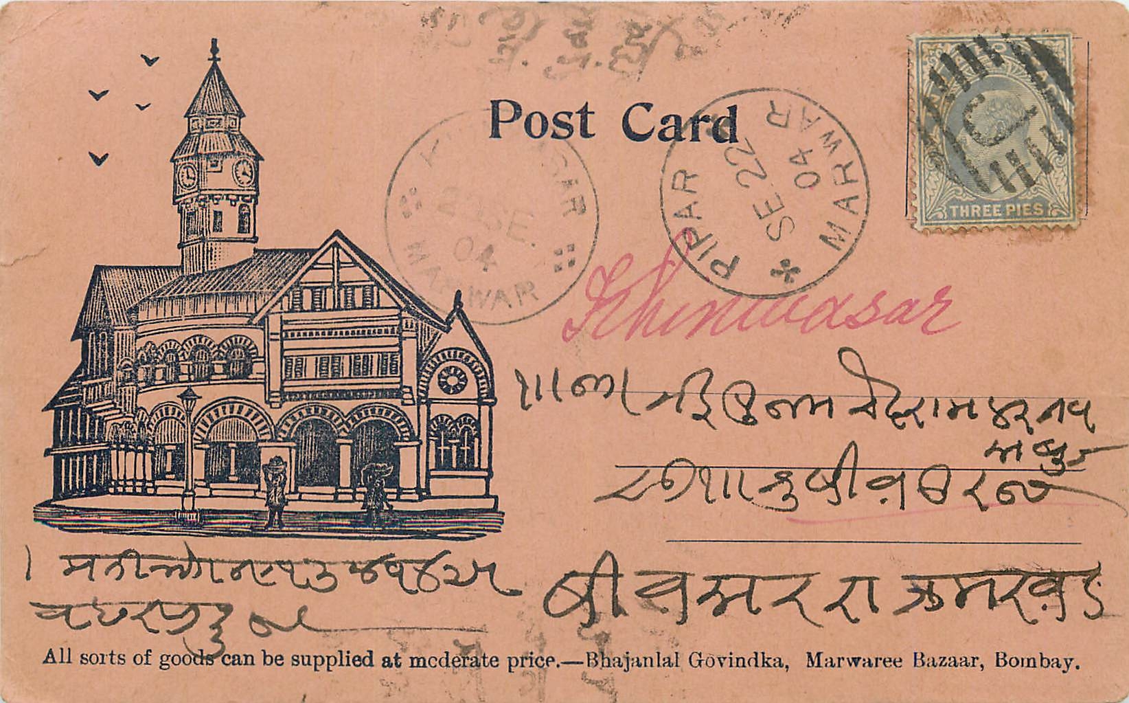 Inde India  Entier Postal Stationary 