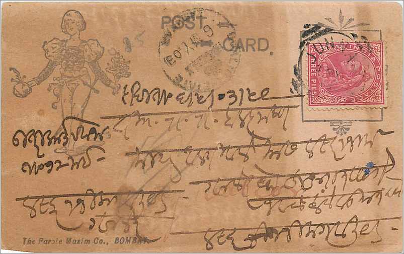 Inde India  Entier Postal Stationary 