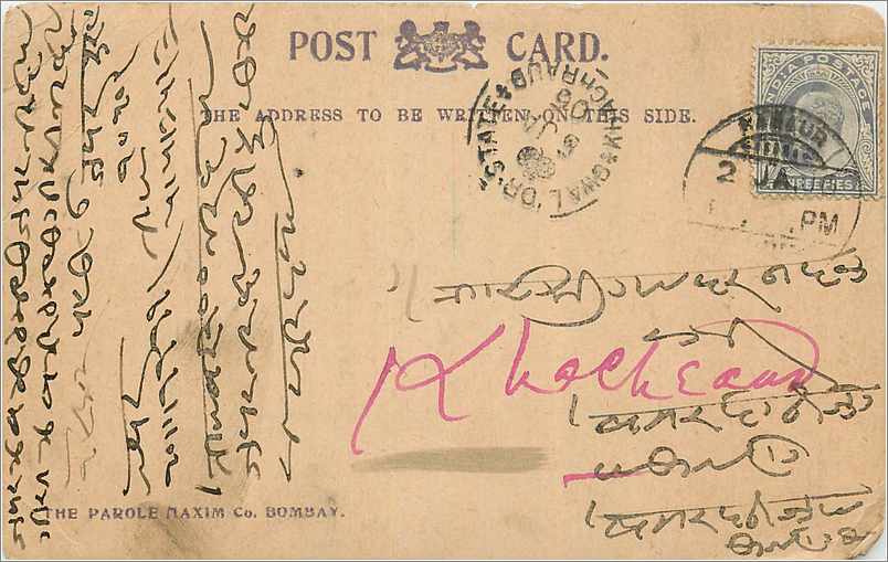 Inde India  Entier Postal Stationary 