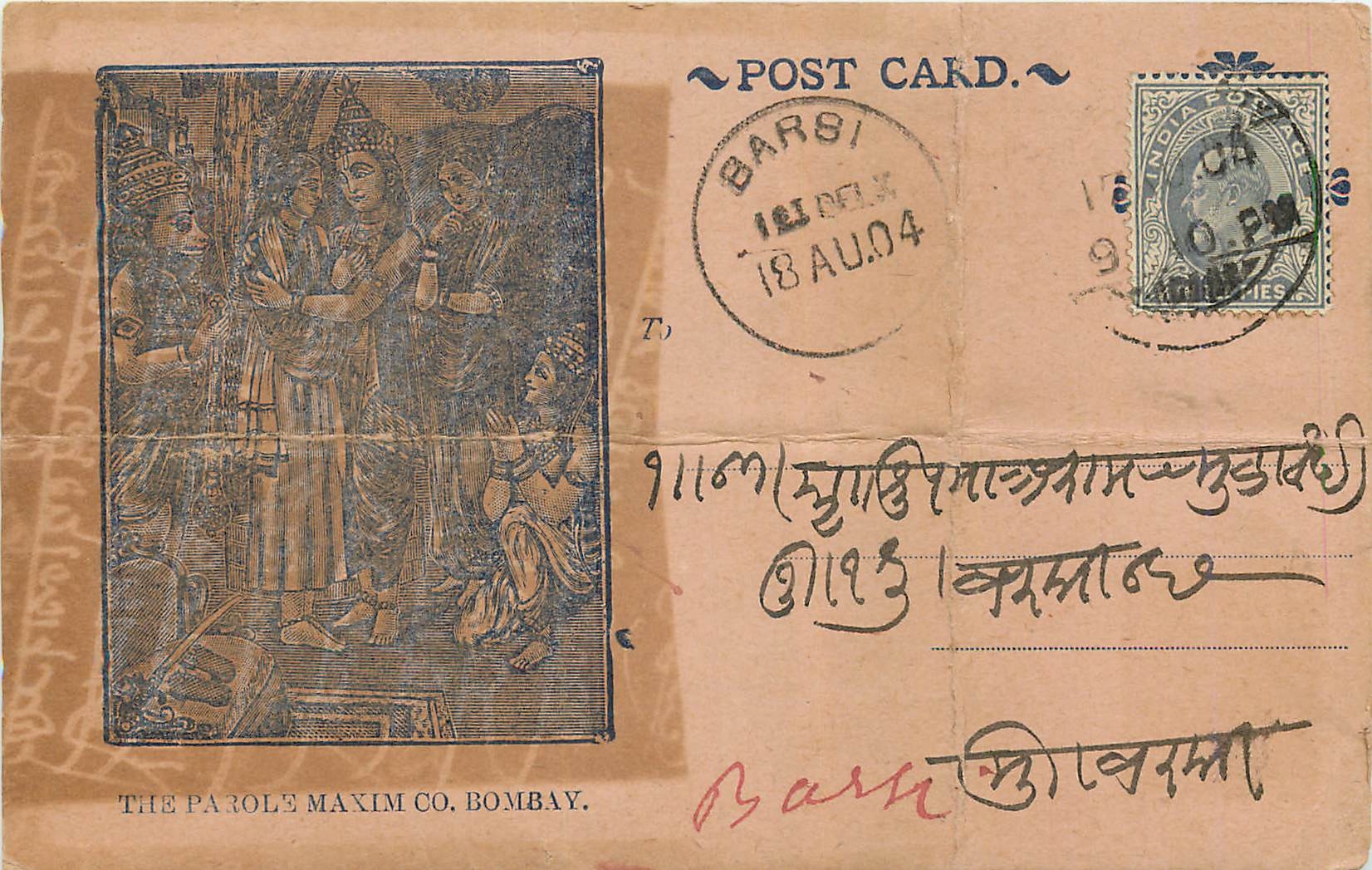 Inde India  Entier Postal Stationary 