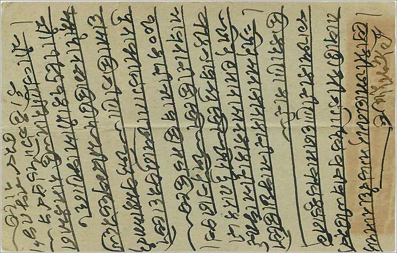 Inde India  Entier Postal Stationary  — Rückseite