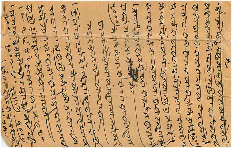 Inde India  Entier Postal Stationary  — Verso