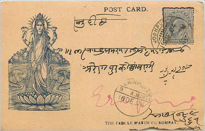 Inde India  Entier Postal Stationary 
