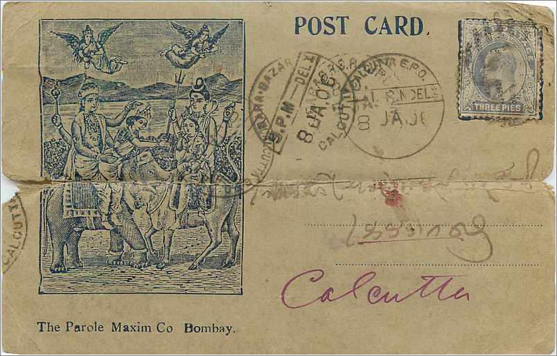 Inde India  Entier Postal Stationary 
