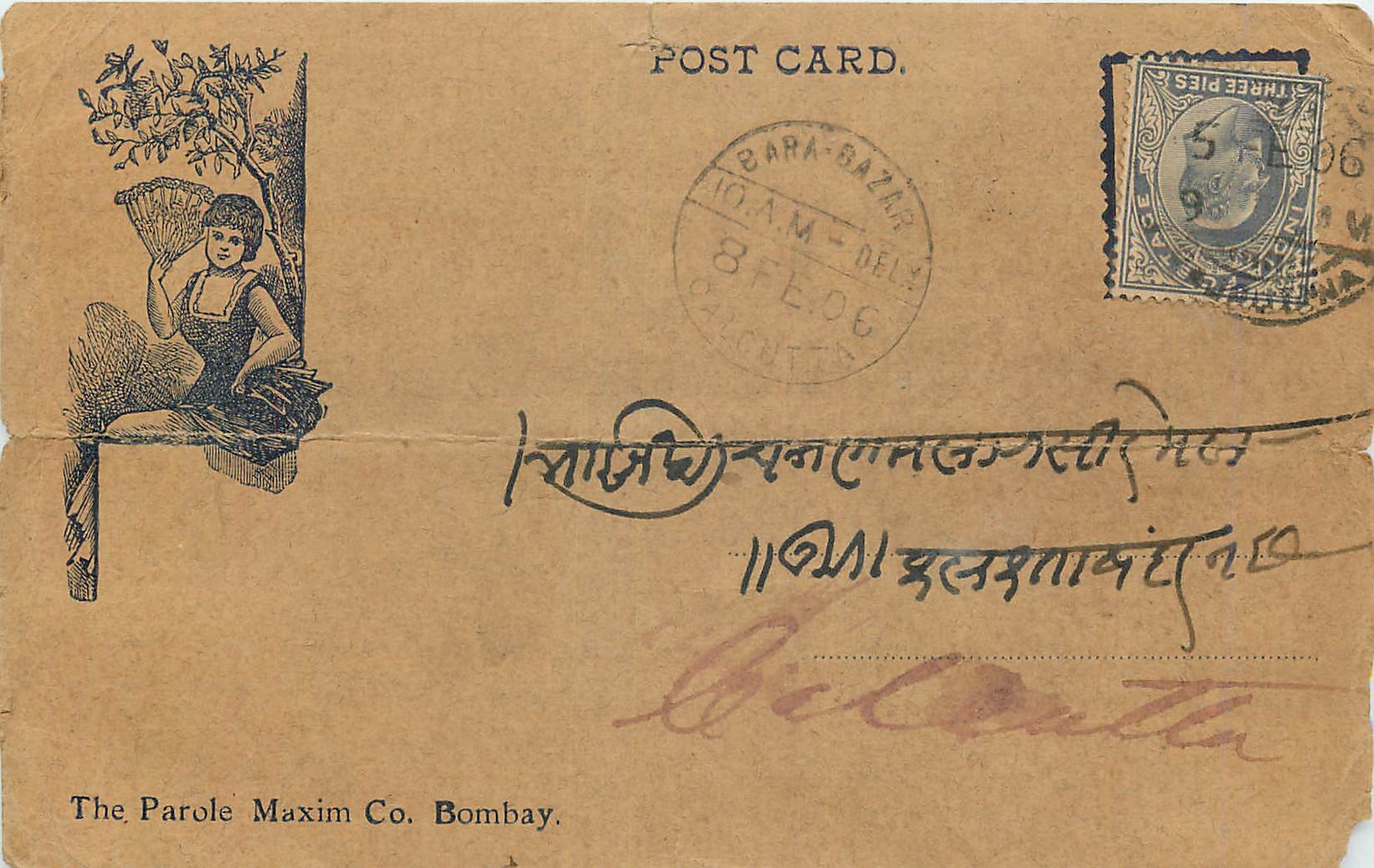 Inde India  Entier Postal Stationary Eventail