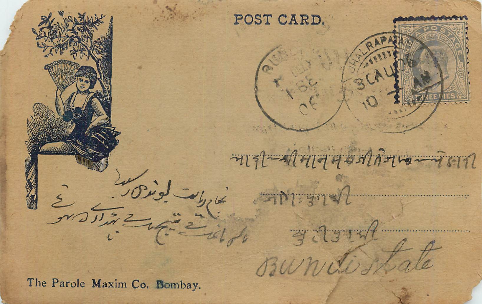 Inde India  Entier Postal Stationary Eventail