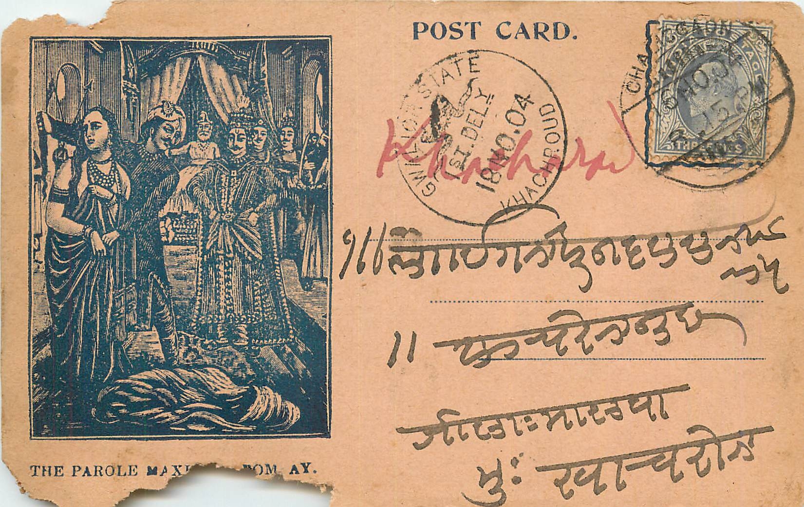 Inde India  Entier Postal Stationary 