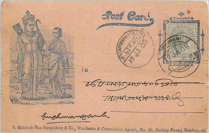 Inde India  Entier Postal Stationary 