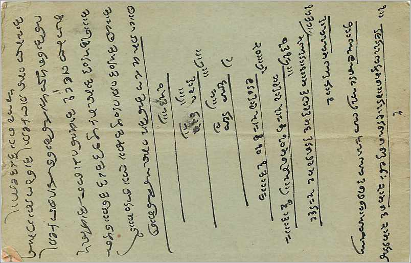 Inde India  Entier Postal Stationary  — Rückseite