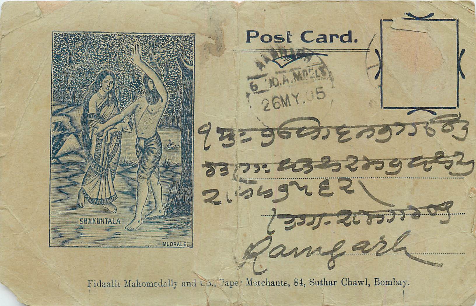 Inde India  Entier Postal Stationary 