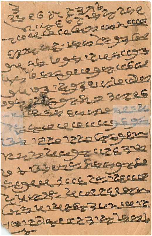 Inde India  Entier Postal Stationary  — Rückseite