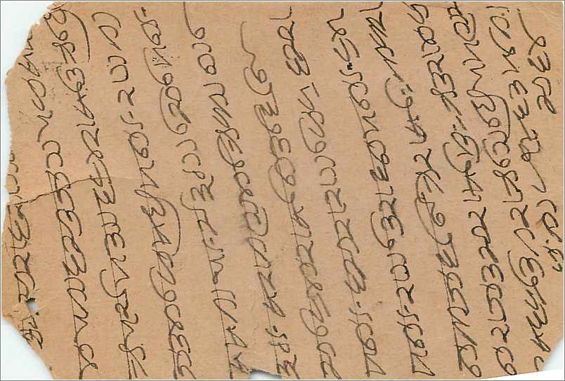 Inde India  Entier Postal Stationary  — Verso