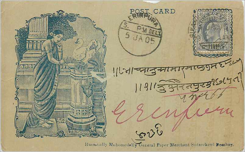 Inde India  Entier Postal Stationary 