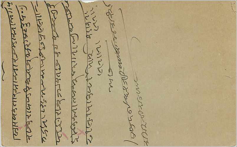 Inde India  Entier Postal Stationary  — Verso