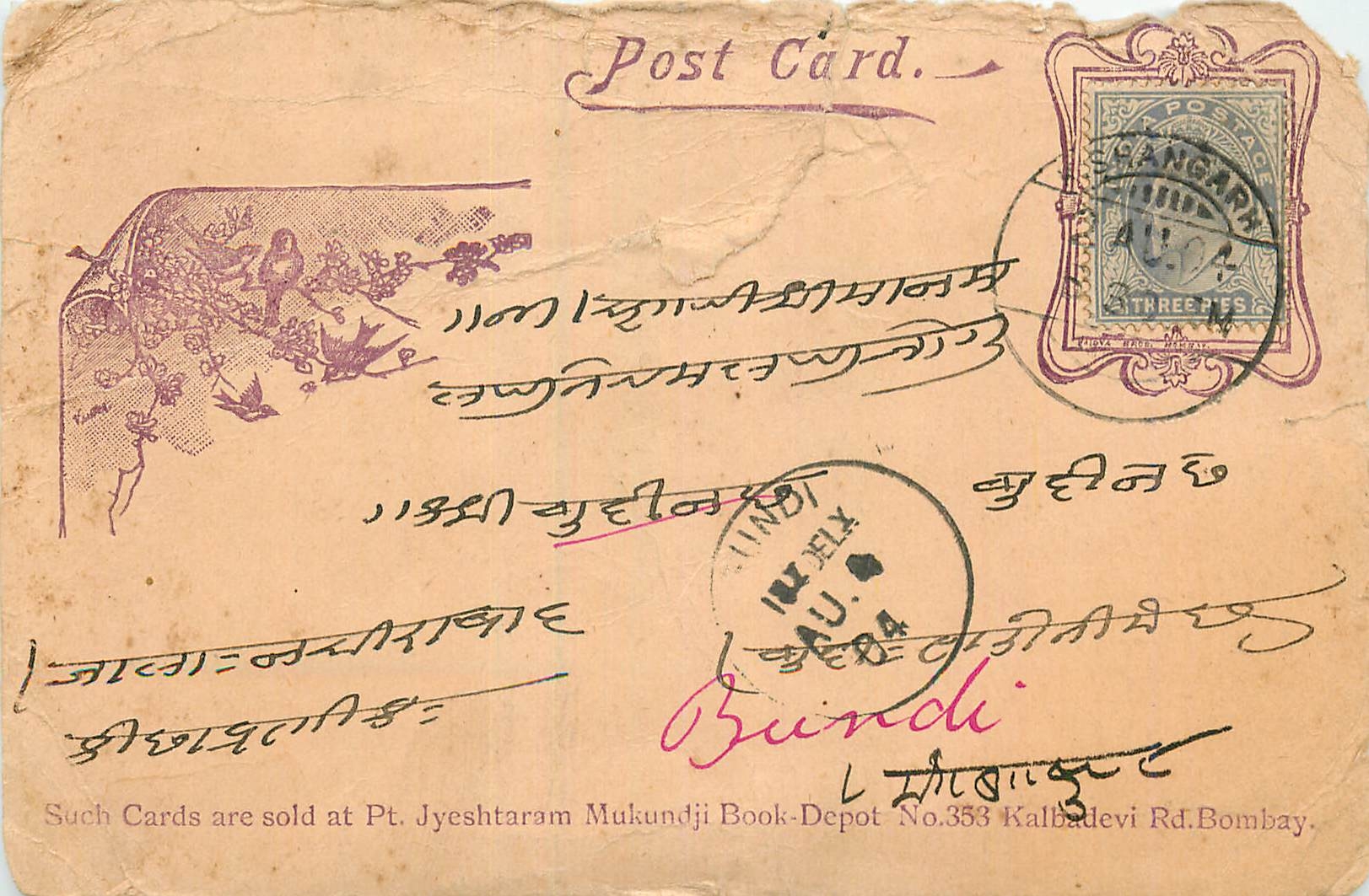 Inde India  Entier Postal Stationary 