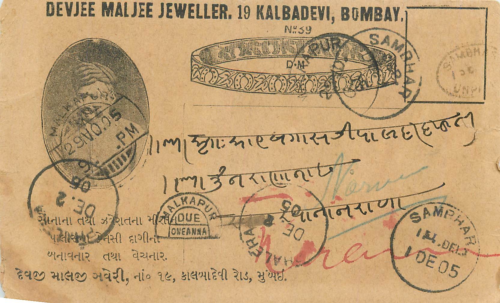 Inde India  Entier Postal Stationary Jeweller Jewels Bijoux
