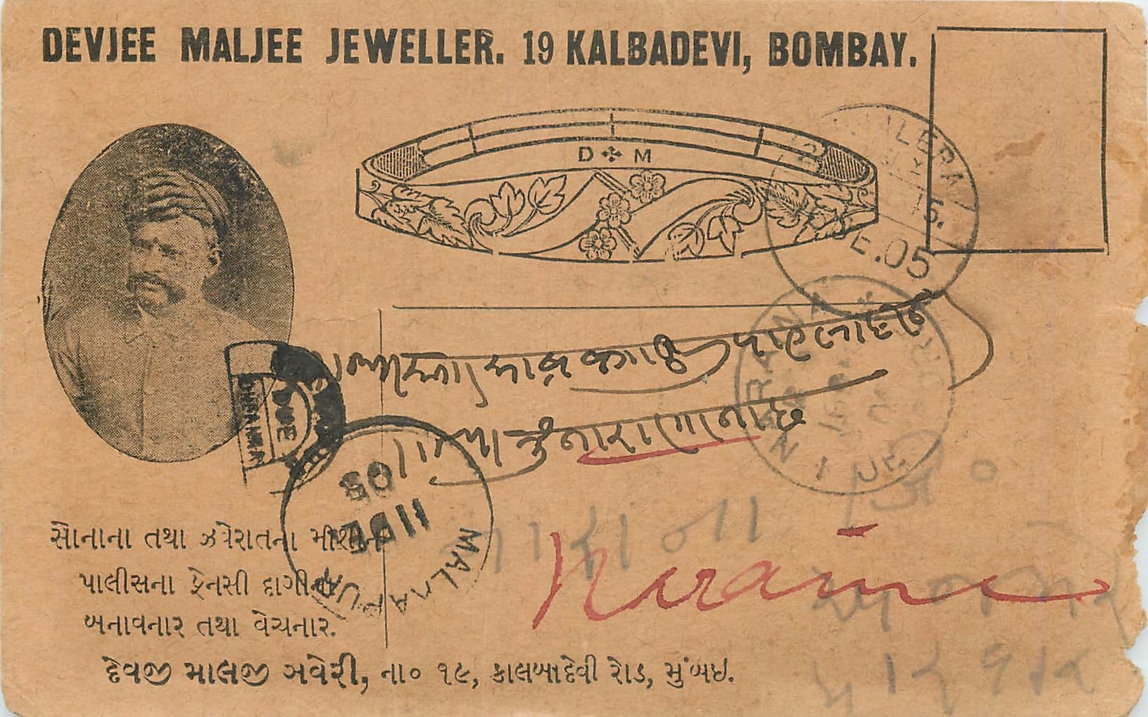 Inde India  Entier Postal Stationary Jeweller Jewels Bijoux