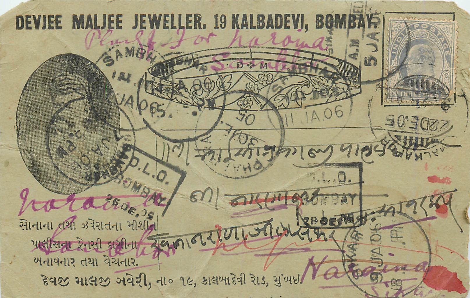 Inde India  Entier Postal Stationary Jeweller Jewels Bijoux